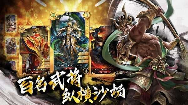 啪啪三国2变态服图2