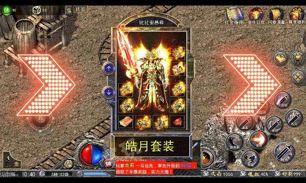 1.80金猴传奇图4