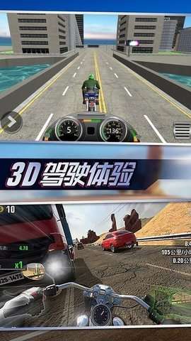 摩托真实模拟图2