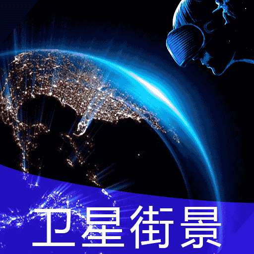 Earth街景