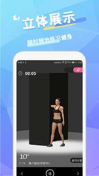 维萨里健身破解版图1