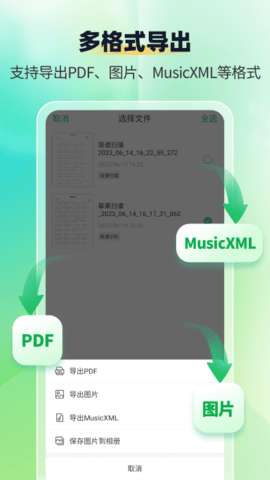 简谱扫描识别王图2
