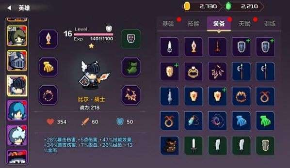 地牢英雄纹章图1