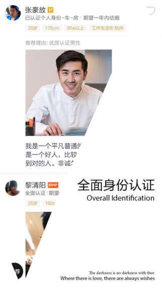 marryu相亲交友平台图3