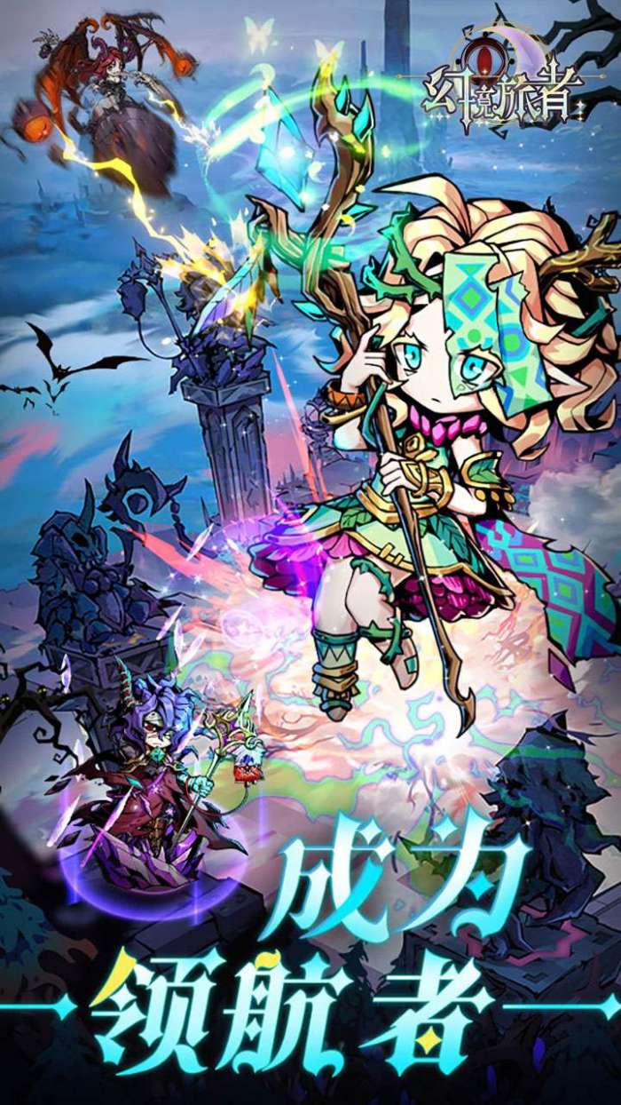 幻境旅者-1图2