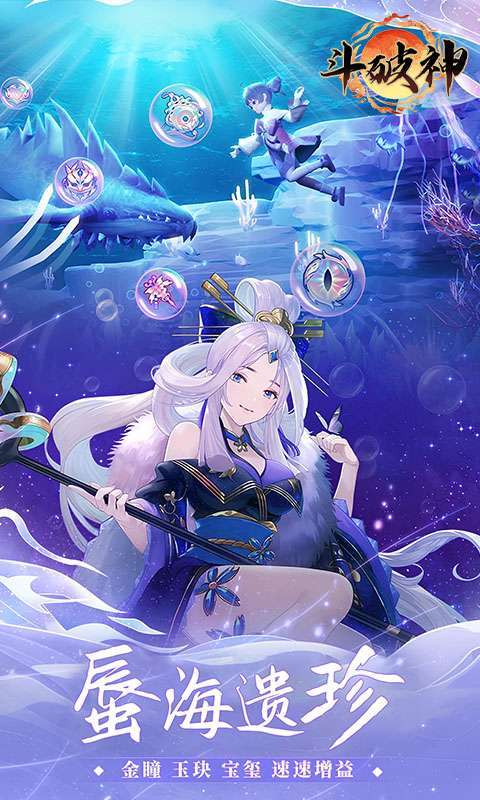 斗破神(0.05折万灵山海)图3