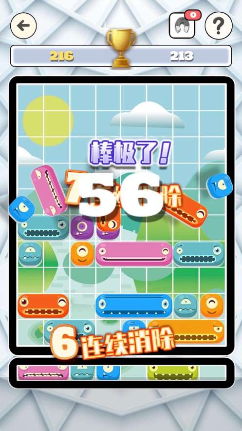 方块消消消图5