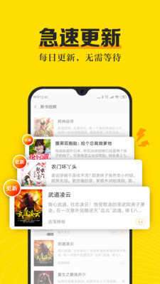 米悦小说app图3