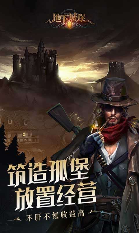 地下城堡2破解地下城图3