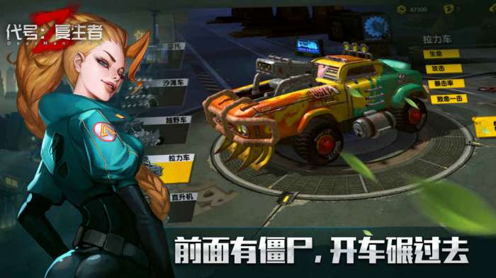 代号复生者官网版图1