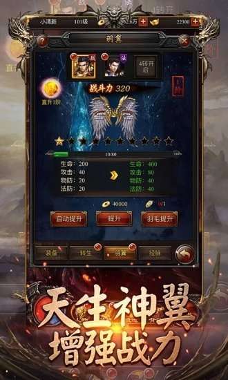 雷霆霸业超变攻速版图1