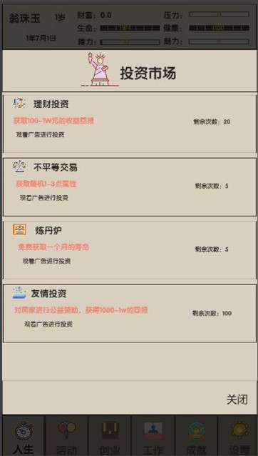 未来人生2图3
