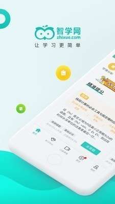 智学网家长版图2