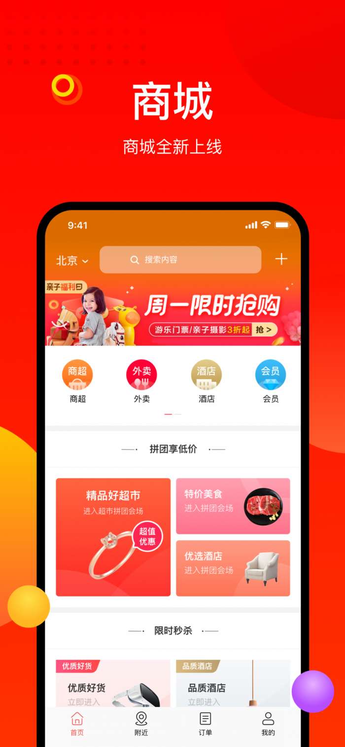阳府井图1