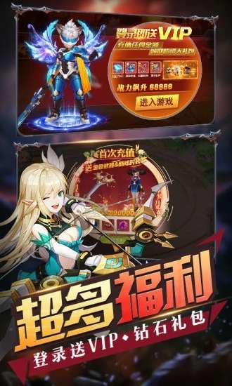 精灵轨迹图1