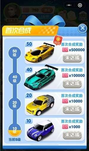 疯狂飞车图2
