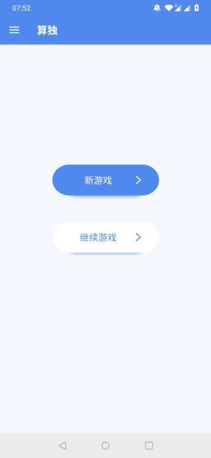 算独图3