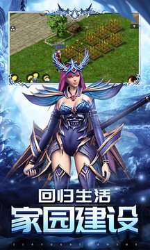 魔域归来手游官网版图4