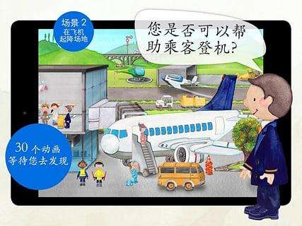 小小机场图4