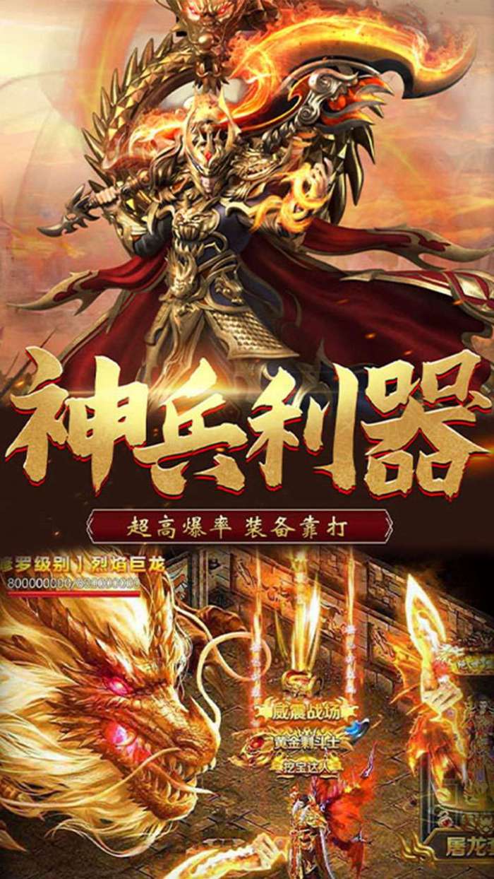 女神保卫战（传奇争霸）图4