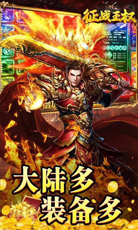 征战王权（鸡哥龙年送充）图4