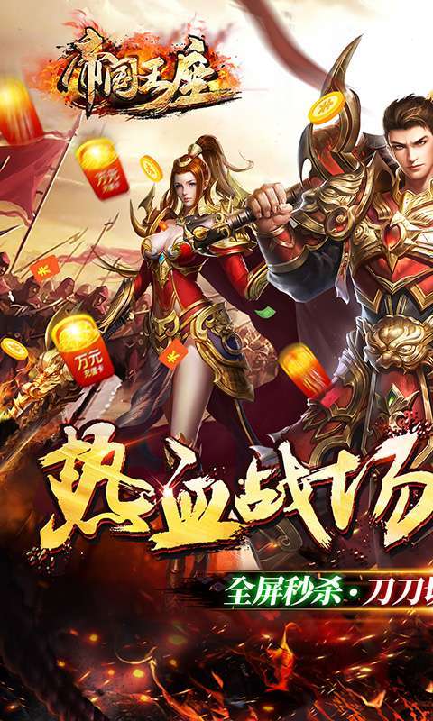帝国王座-攻速神器图1