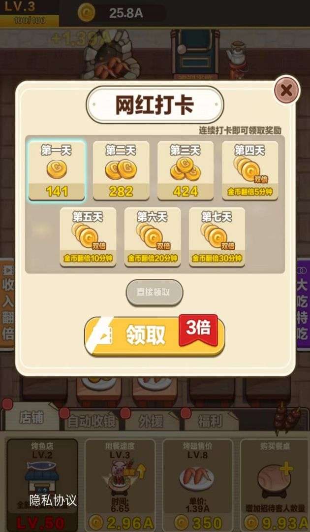 烧烤俱乐部红包版图1