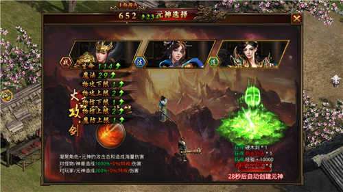 传奇世界微变版图2