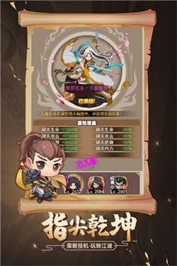 剑侠传奇4399版图2