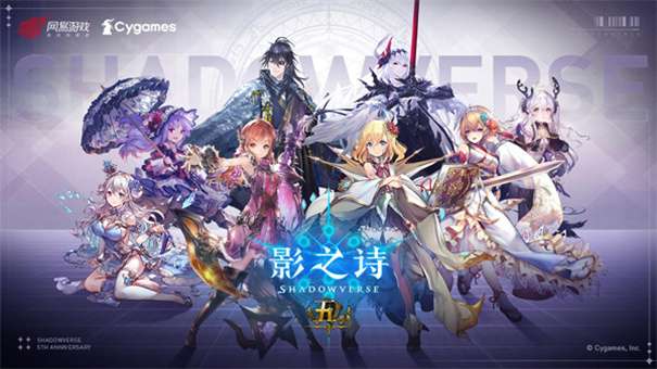 shadowverse暗影之诗图1