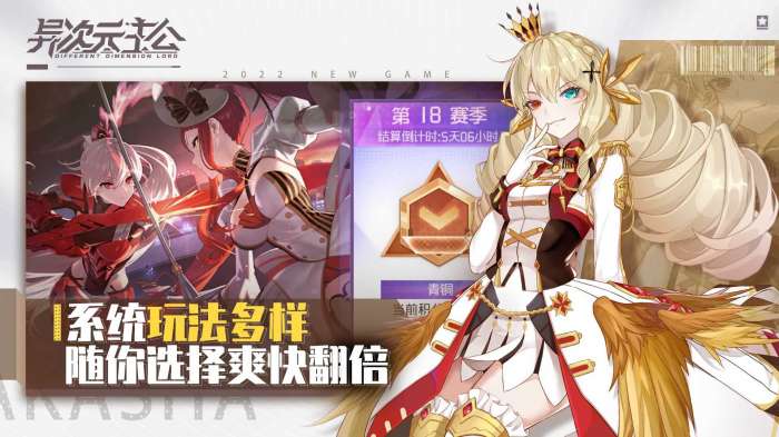 异次元主公内购版无限钻石图5