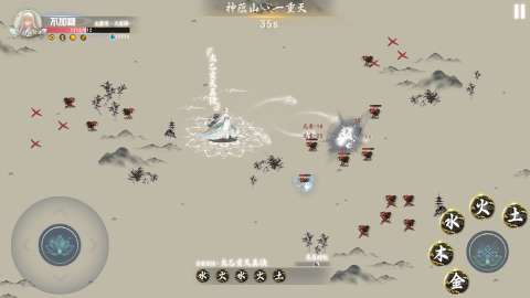从前有座神蕴山图4