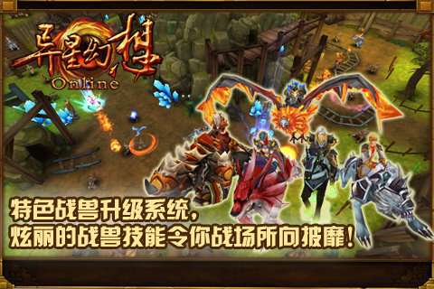 异星幻想图5