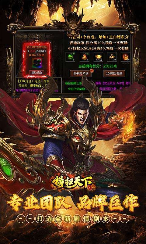 横扫天下(沉默代币送648)图5