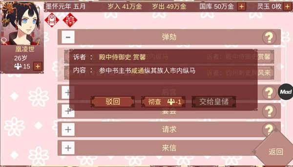 女帝的日常无限精力金币内置图1