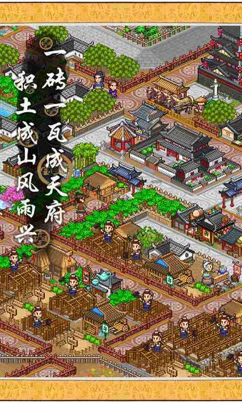 长安不是一天建成的破解版无限金币点数图2