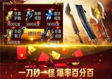 烈火屠龙热血战图3