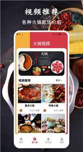 美味的火锅图3