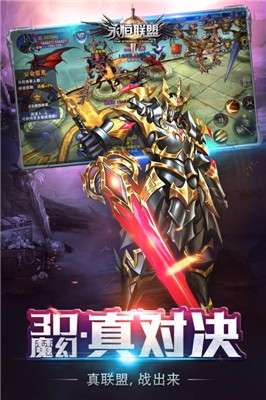 永恒联盟打金服图2
