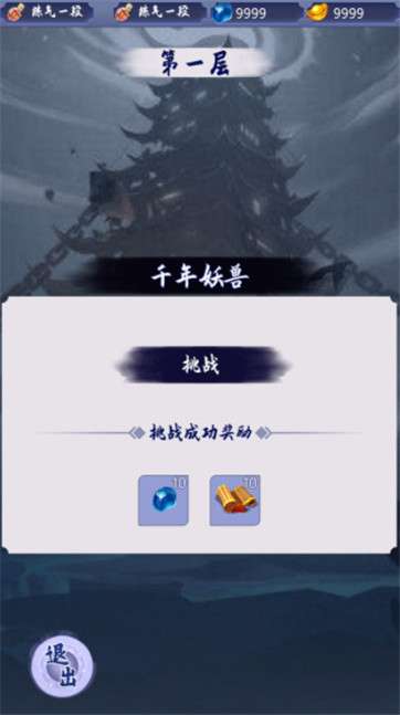 我的修炼之路图5