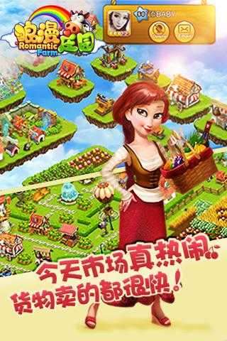 浪漫庄园无限金币钻石版图2