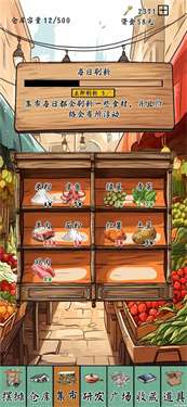 摆摊一百天无限铲铲图2