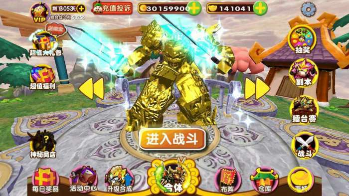 果宝三国神秘商店破解版图3