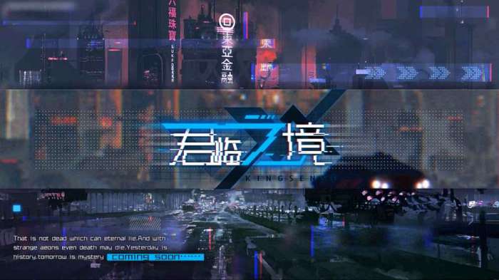 君临之境图1