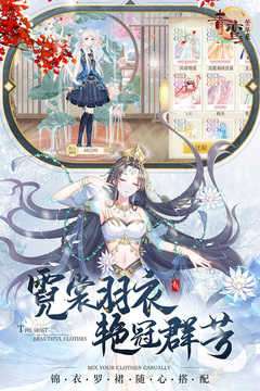 青鸾繁华录内购破解免费版图2