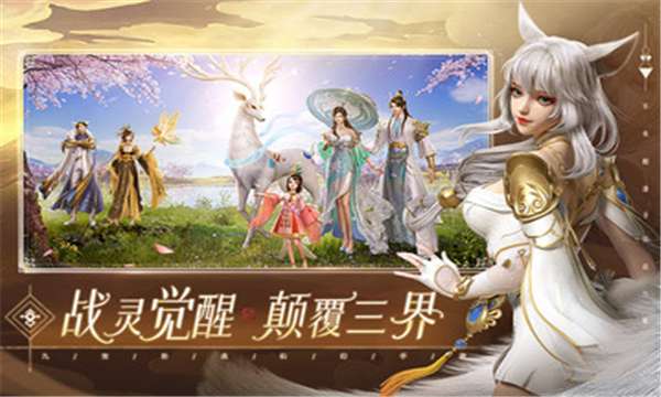 幻世九歌猎魂师3D图1