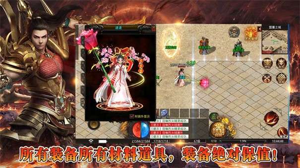 如娜微变三职业高爆版图1