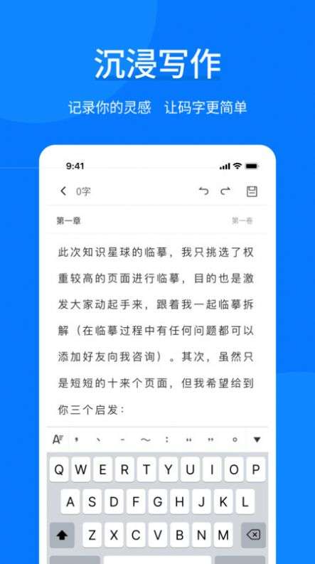 作家写作助手图3