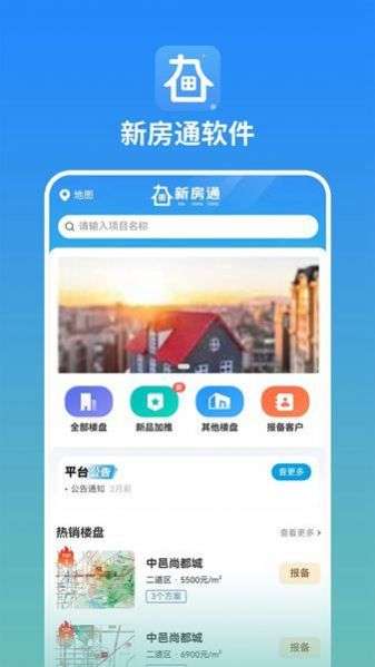 长春新房通图3