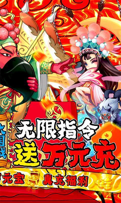 大国战(无限GM指令)图2